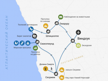 Знакомство с Намибией за 9 дней