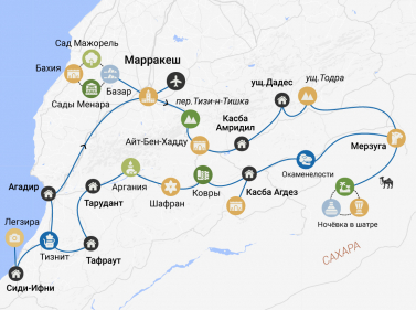 Большое путешествие по югу Марокко