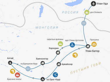 Экспедиция по Монголии: Гоби и горы