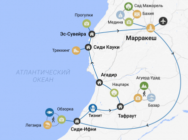 Марокко. Города Атлантики с юга на север (НГ и весна)