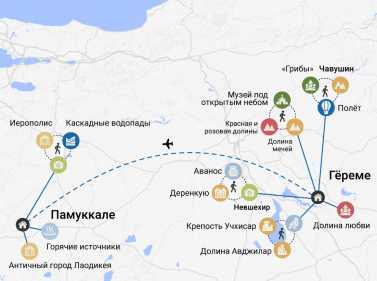 Каппадокия + Памуккале и Лаодикия